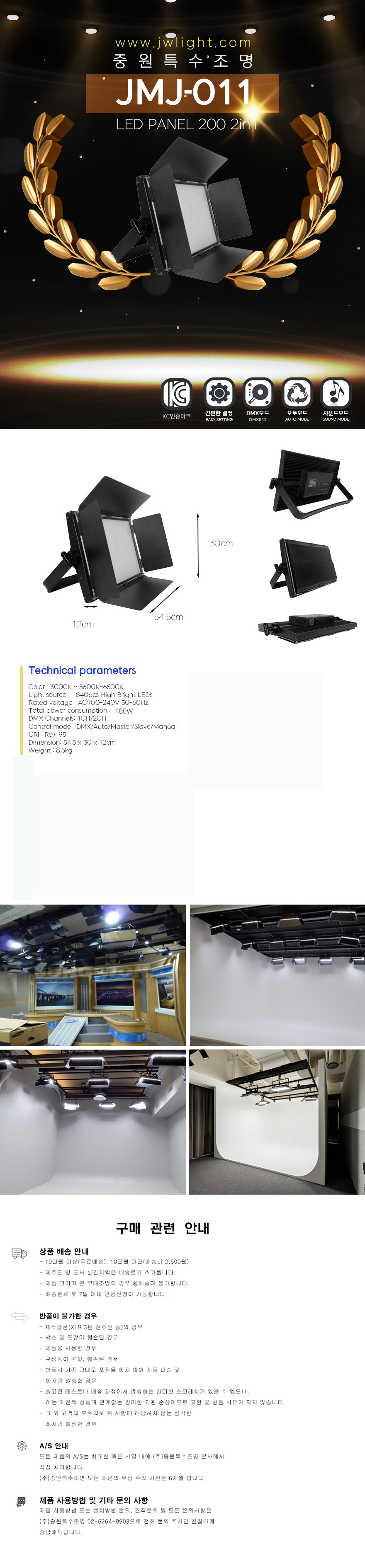 JMJ-011 LED STUDIO PANEL 200W.jpg